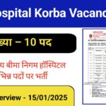 Esic Hospital Korba Vacancy 2025: कर्मचारी राज्य बीमा निगम हॉस्पिटल कोरबा में विभिन्न पदों पर भर्ती